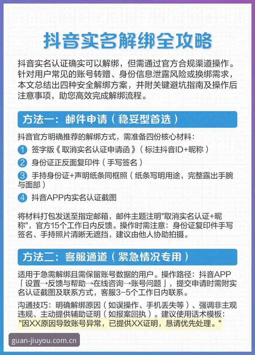 足协第三批禁足名单查询操作教程：九游CN版本是什么攻略实战拆解